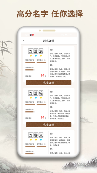 起名字大师图5