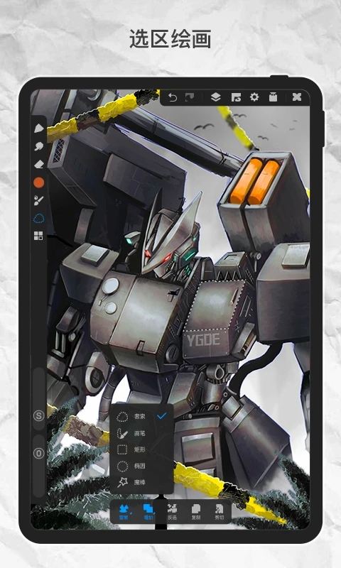 画世界pro官方版图2