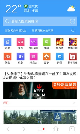 海鹦浏览器图2