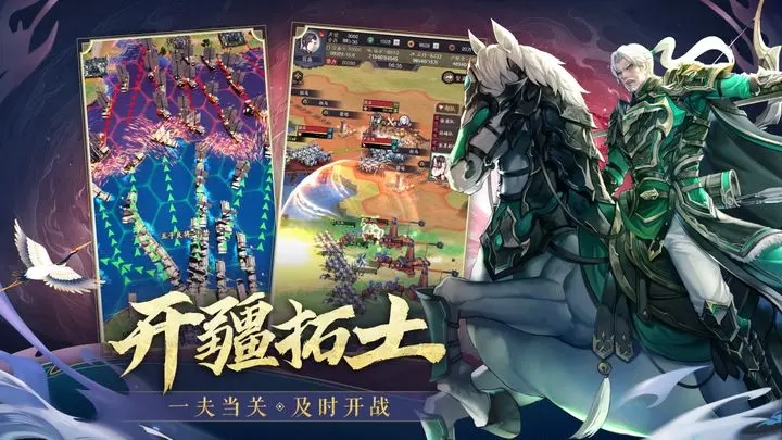 神将三国图4