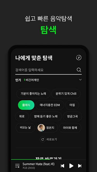 melon手机版图2