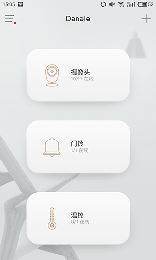 大拿监控安卓版图4