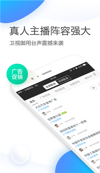 讯飞配音手机版图2
