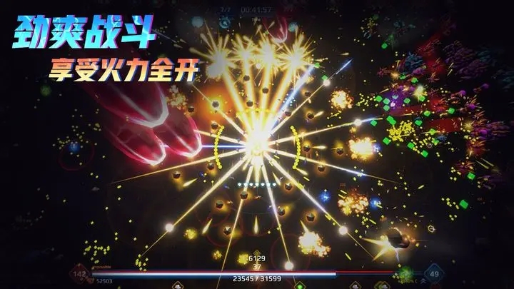 星际幸存者图2