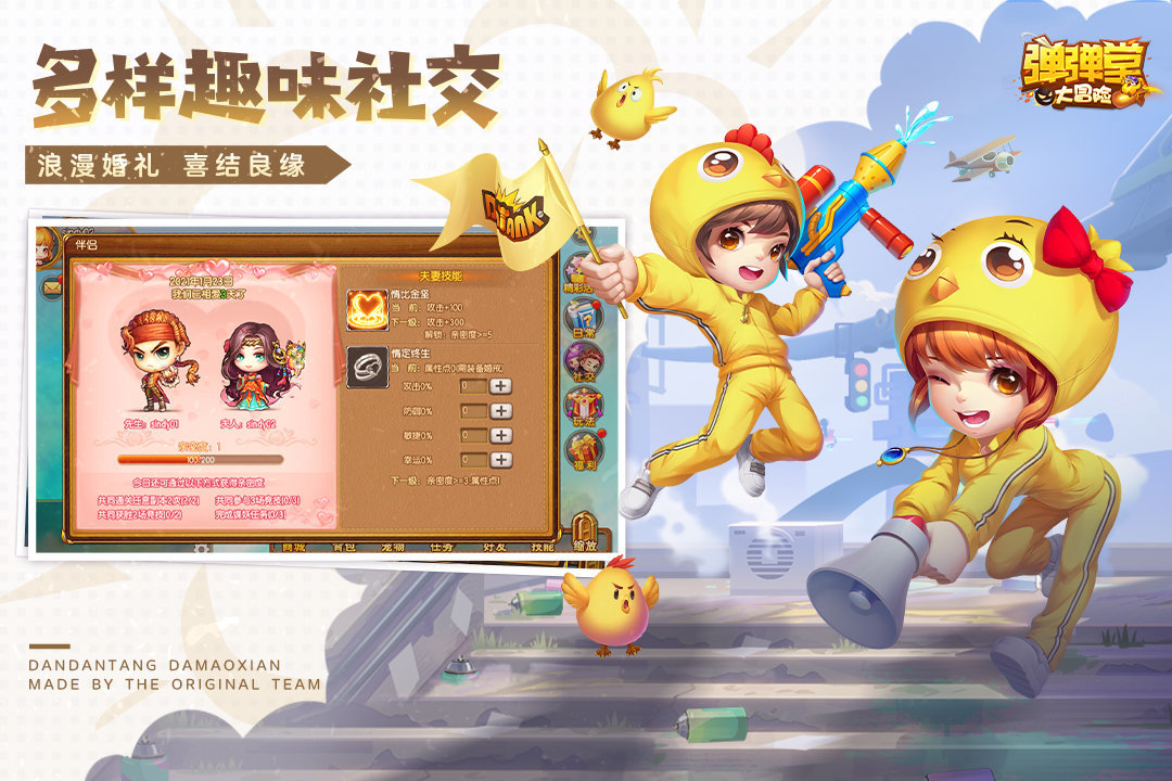 弹弹堂大冒险破解无限点券图1