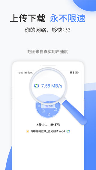 文叔叔网盘app图2