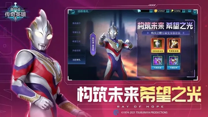 奥特曼传奇英雄(内置功能菜单)图3