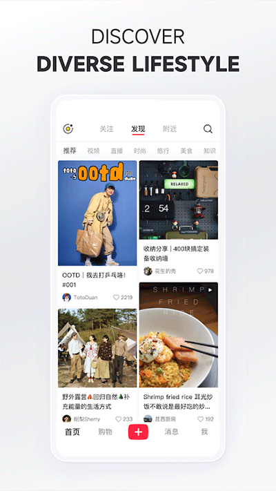 小红书最新版本图2