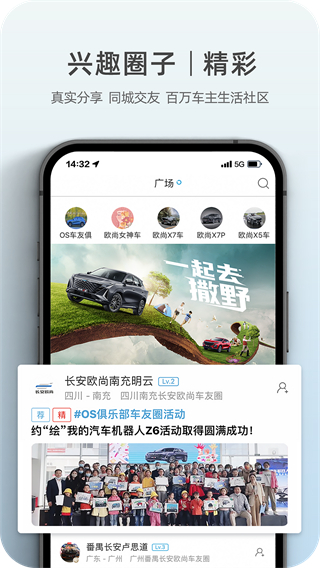 欧尚style图2