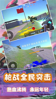 模拟小战争2图1