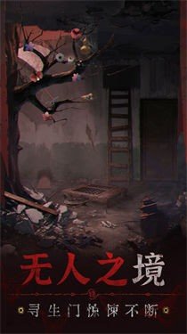 纸嫁衣5来生戏官网版图3
