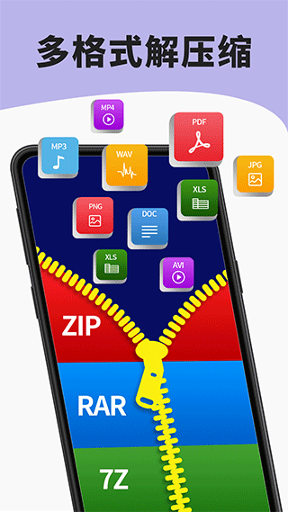 7zip手机版图2