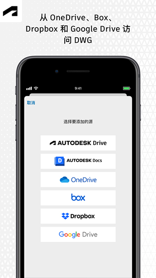 autocad安卓版图2
