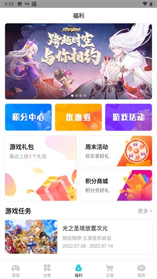 TT玩加手游app下载图1