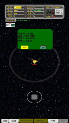 移动武器库图3