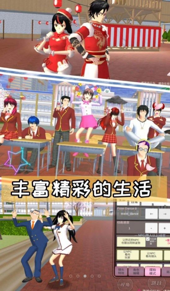 樱花高校游乐场冒险图2