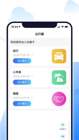 北斗智寻图2