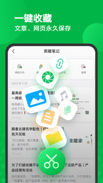 印象笔记手机版图5