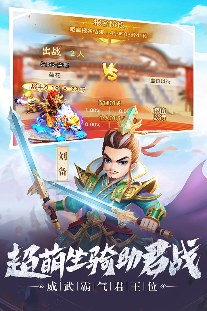 名酱三国图1