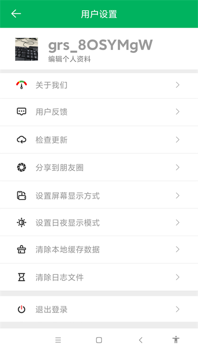 智行淄博app图4