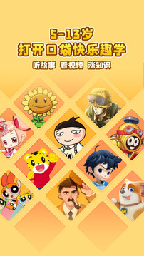 口袋故事app图4