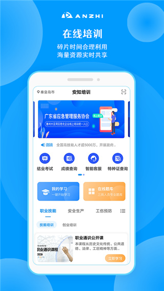 安知app最新版本图1