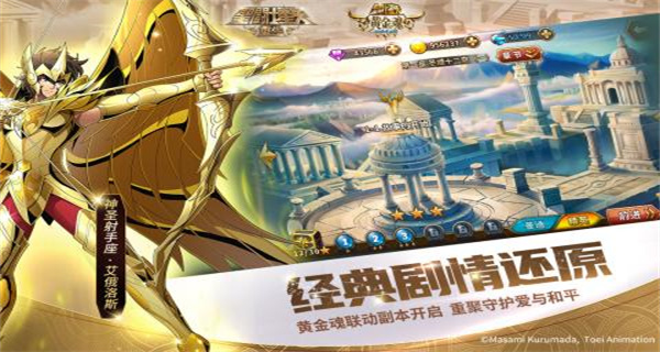 圣斗士星矢重生合集