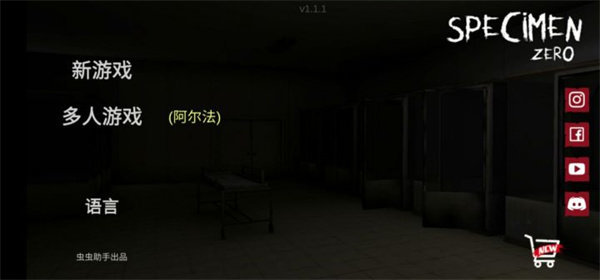 标本零2024最新版图1