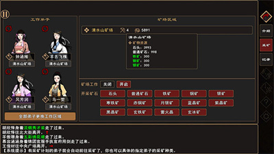 我来自江湖破解版内置菜单图1
