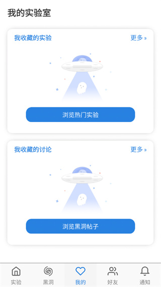 物理实验室app图1