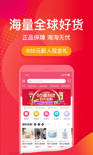 洋码头海外购app图1