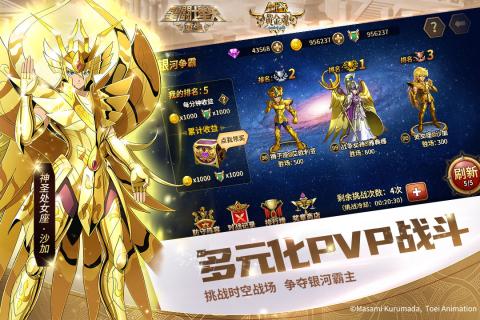 圣斗士星矢重生破解图3