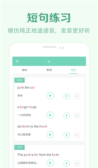 学音标图4