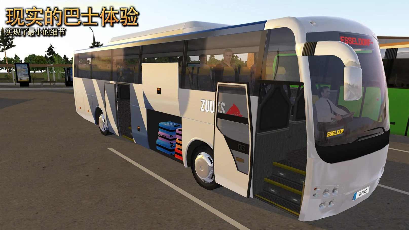 公交车模拟器2.0.8版本图1
