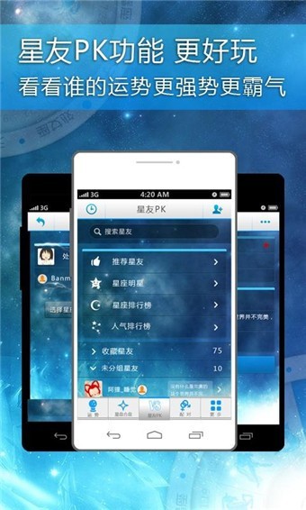 星座大师加强版图2