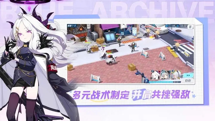 蔚蓝档案破解版截图2