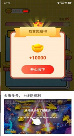 快乐王者图2