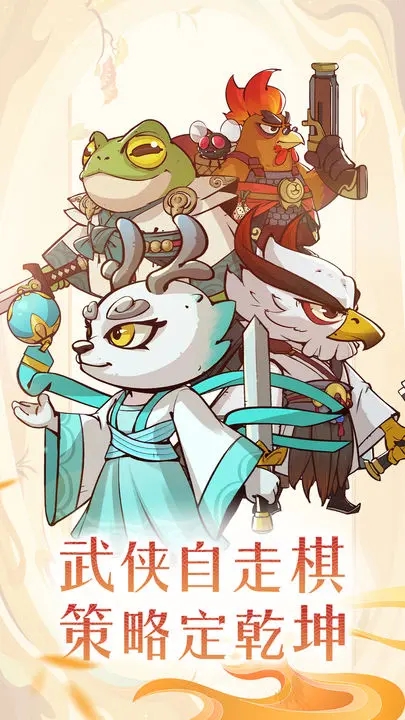 调皮小动物破解图1