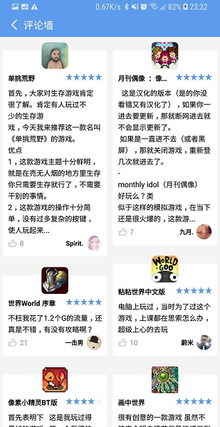 爱吾游戏宝盒正版图1