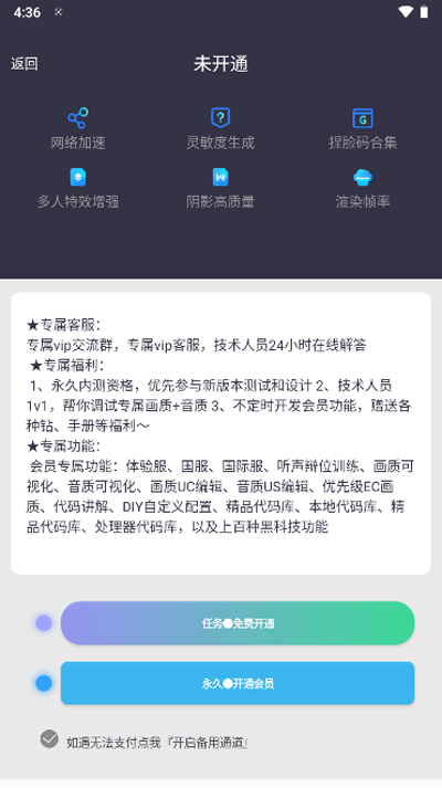 画质大师120帧免费版图2