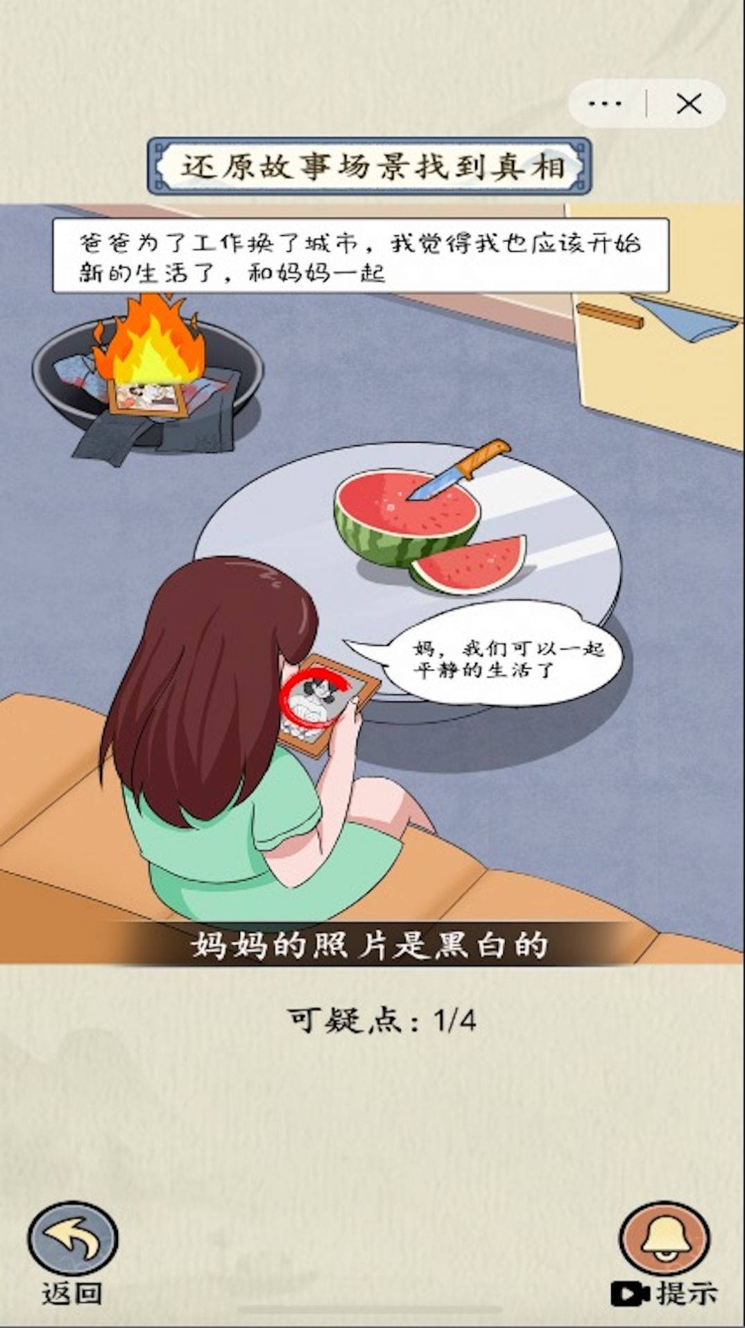 微恐连续剧图2