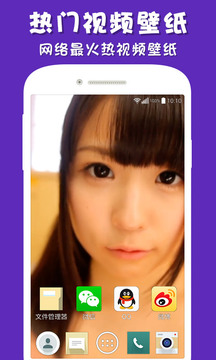 彩蛋视频壁纸app图2
