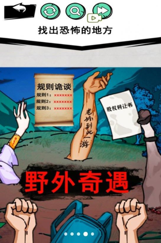 怪谈事件游戏图3