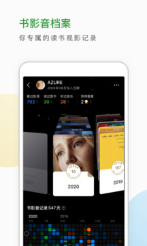 豆瓣安卓版图3