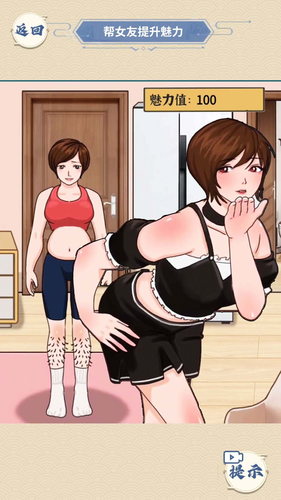 情侣趣味挑战图2