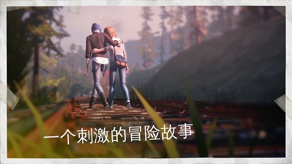 奇异人生手机版图3