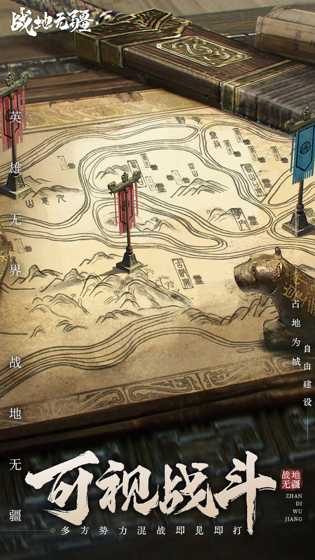 战地无疆手游官网版图4
