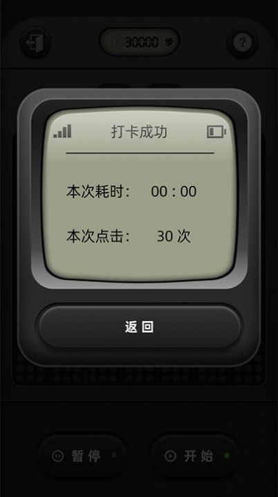 方块拼到底图4