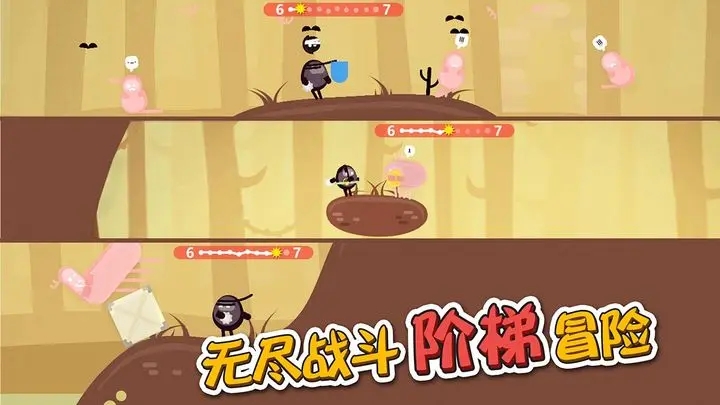 蛋蛋大乱斗官网版图4