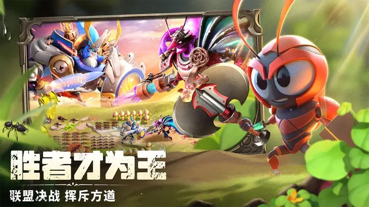 蚁族崛起无限钻石版图2